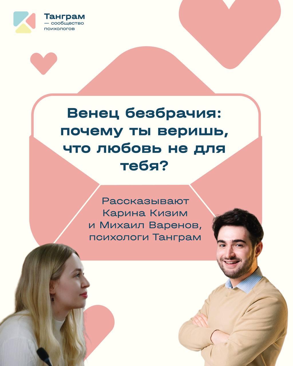 Почему ты веришь, что любовь не для тебя?