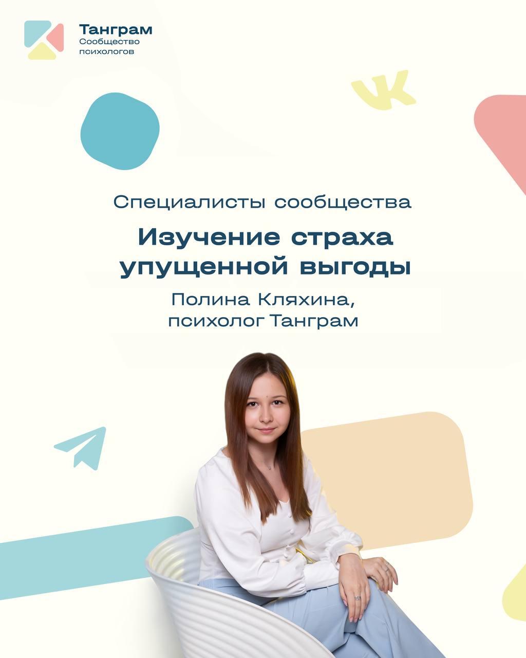 Исследование страха упущенных возможностей